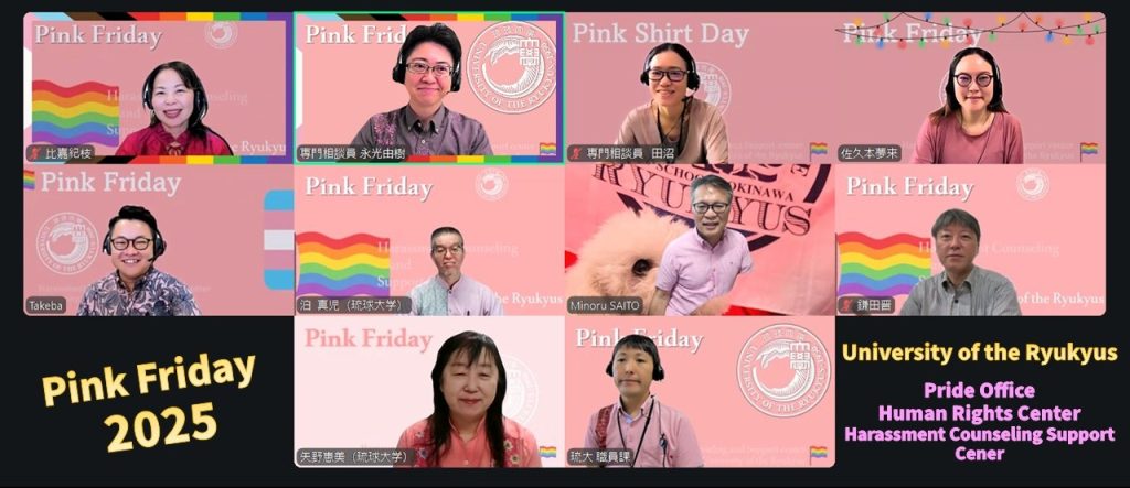 ピンクフライデーの取組み
